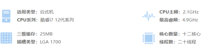 12代i7處理器性能.png
