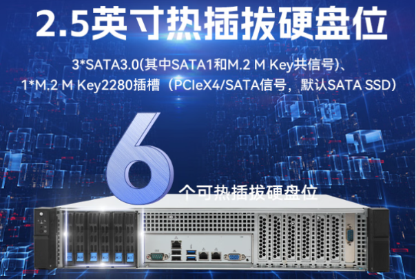 東田國(guó)產(chǎn)CPU工控機(jī)硬盤(pán).png 東田國(guó)產(chǎn)CPU工控機(jī)硬盤(pán).png