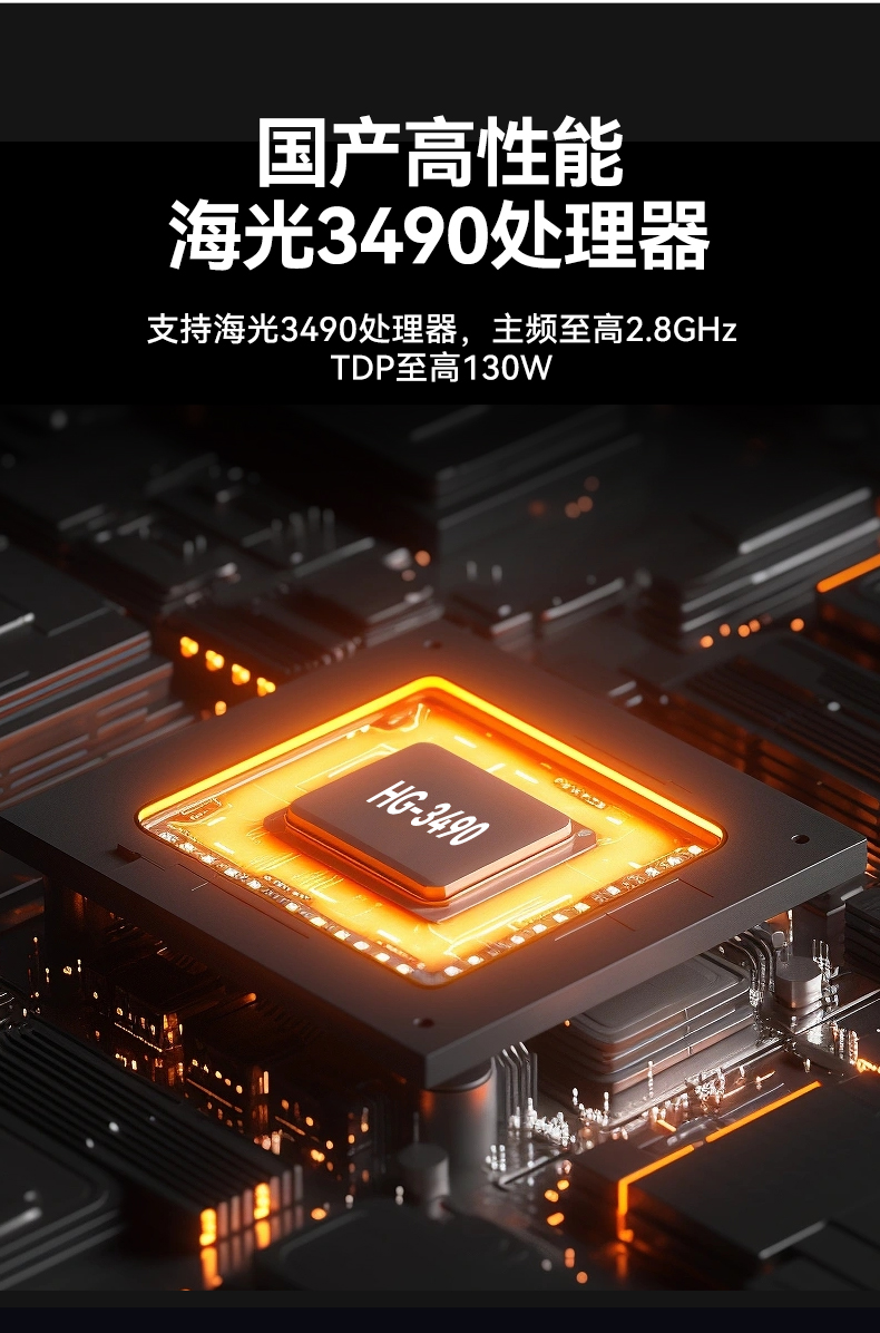 海光3490工控機(jī),信創(chuàng)國產(chǎn)工控主機(jī),DT-61025-B3490MB.jpg