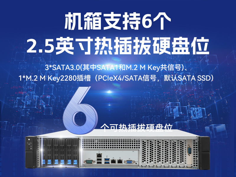 國產(chǎn)2U短款工控機(jī),海光CPU高性能計(jì)算,支持雙硬盤熱插拔,DT-24306-B3490MB