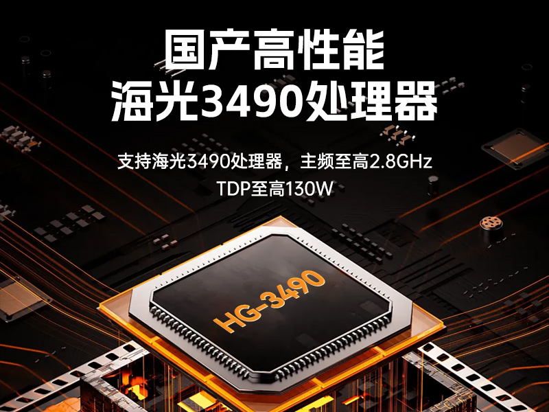 國產(chǎn)2U短款工控機(jī),海光CPU高性能計(jì)算,支持雙硬盤熱插拔,DT-24306-B3490MB