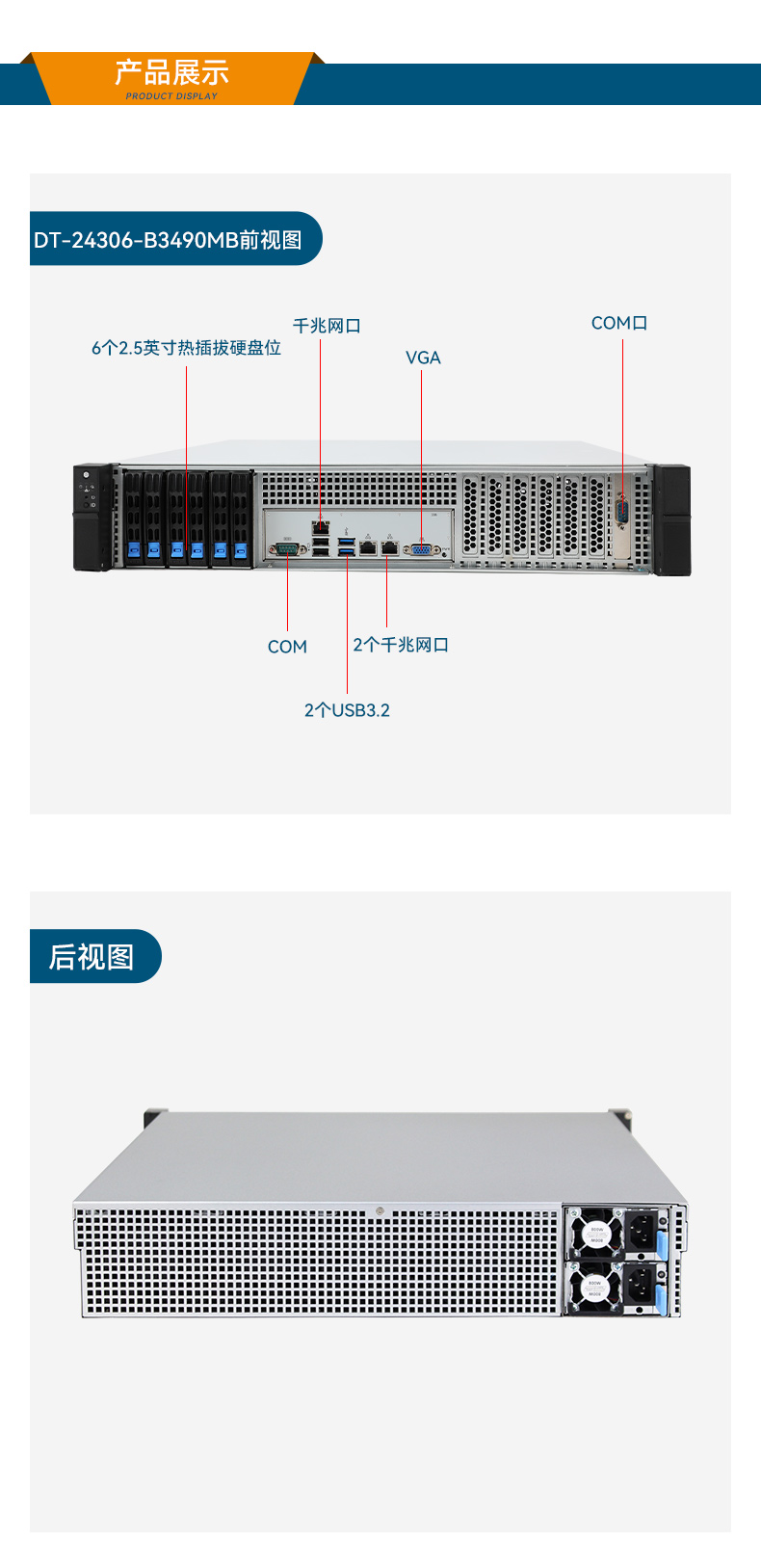 國產(chǎn)2U短款工控機(jī),海光CPU高性能計(jì)算,支持雙硬盤熱插拔,DT-24306-B3490MB.jpg 國產(chǎn)2U短款工控機(jī),海光CPU高性能計(jì)算,支持雙硬盤熱插拔,DT-24306-B3490MB.jpg