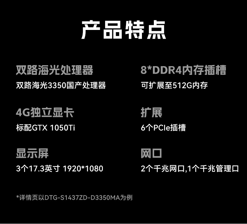 海光CPU加固便攜機,三屏異顯移動工作站,支持國產(chǎn)麒麟UOS系統(tǒng),DTG-S1437ZD-B3490MB.jpg