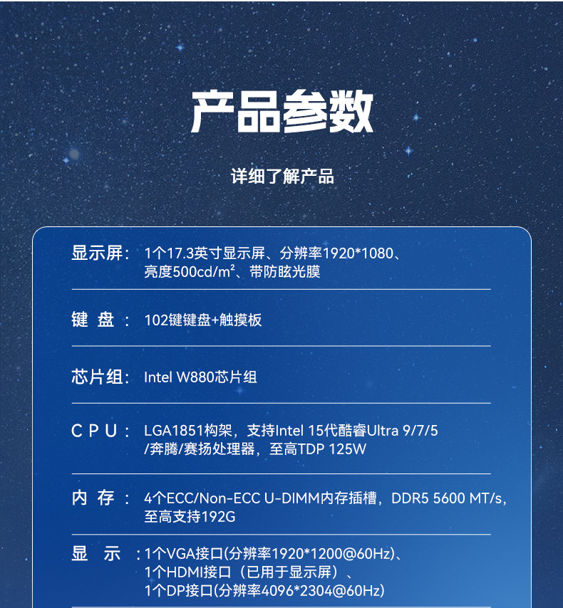 17.3英寸下翻便攜機(jī),酷睿Ultra工控運(yùn)維主機(jī),DTG-1417ZD-WW880MA.jpg 17.3英寸下翻便攜機(jī),酷睿Ultra工控運(yùn)維主機(jī),DTG-1417ZD-WW880MA.jpg