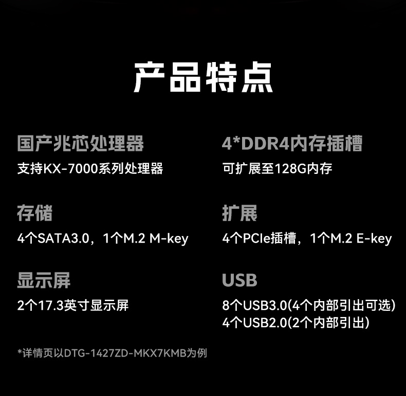 國產(chǎn)雙屏加固便攜機(jī),海光3350麒麟系統(tǒng)主機(jī).jpg 國產(chǎn)雙屏加固便攜機(jī),海光3350麒麟系統(tǒng)主機(jī).jpg