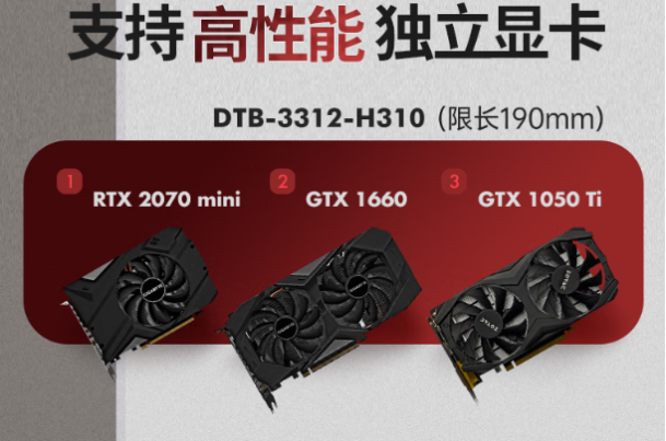 東田無風(fēng)扇工控機顯卡.png 東田無風(fēng)扇工控機顯卡.png