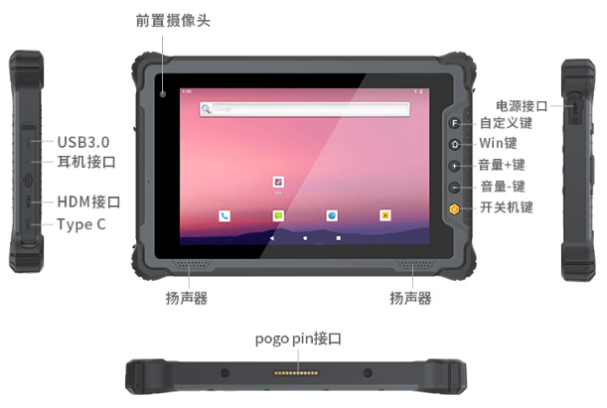 東田國(guó)產(chǎn)三防平板電腦端口.png 東田國(guó)產(chǎn)三防平板電腦端口.png