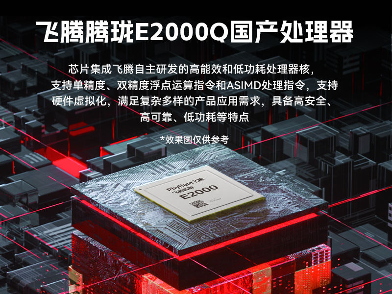 國產(chǎn)化1U多網(wǎng)口工控機(jī),飛騰低功耗網(wǎng)絡(luò)安全主機(jī),DT-162-GE2KQ