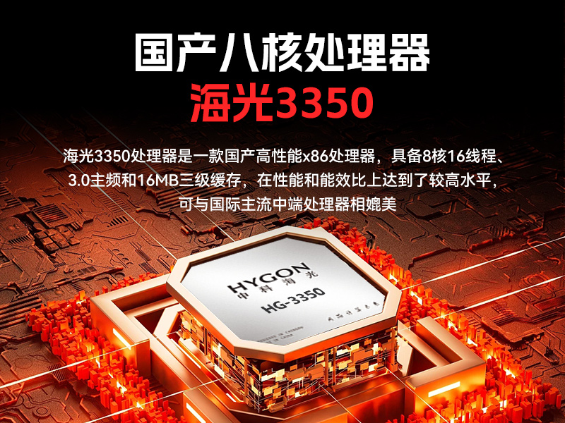 國產(chǎn)輕薄桌面式工控機,海光3350雙網(wǎng)口工業(yè)主機,DT-2104S-M3350MC