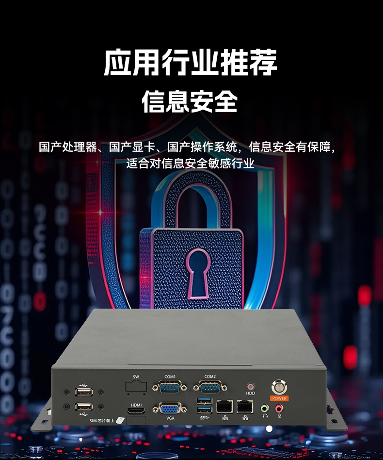國產(chǎn)輕薄桌面式工控機,海光3350雙網(wǎng)口工業(yè)主機,DT-2104S-M3350MC.jpg