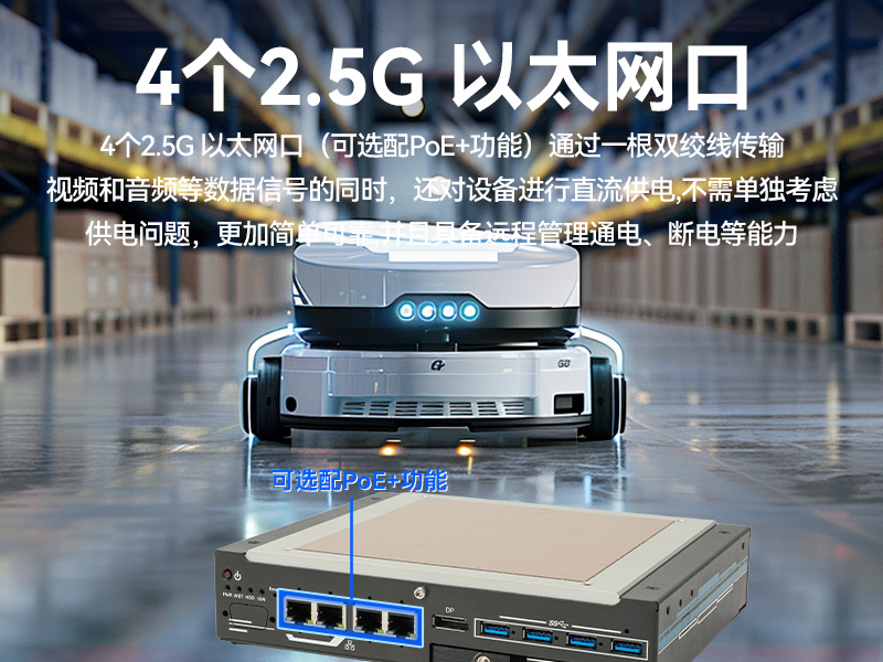 緊湊型嵌入式工控機(jī),酷睿12/13/14代低功耗主機(jī),DTB-3094-H610EFT