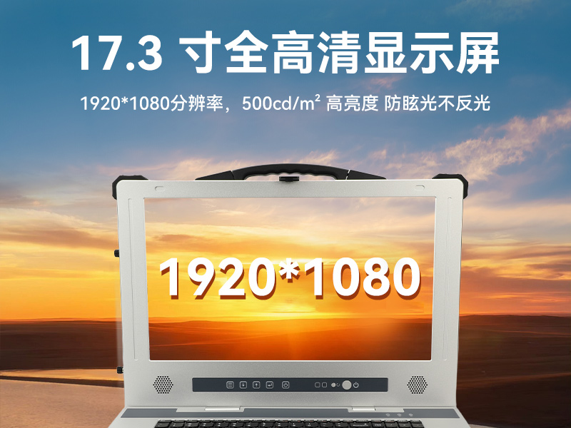 全能型加固便攜機(jī),飛騰D3000國(guó)產(chǎn)化信創(chuàng)主機(jī),DTG-1417ZD-TD3KMB