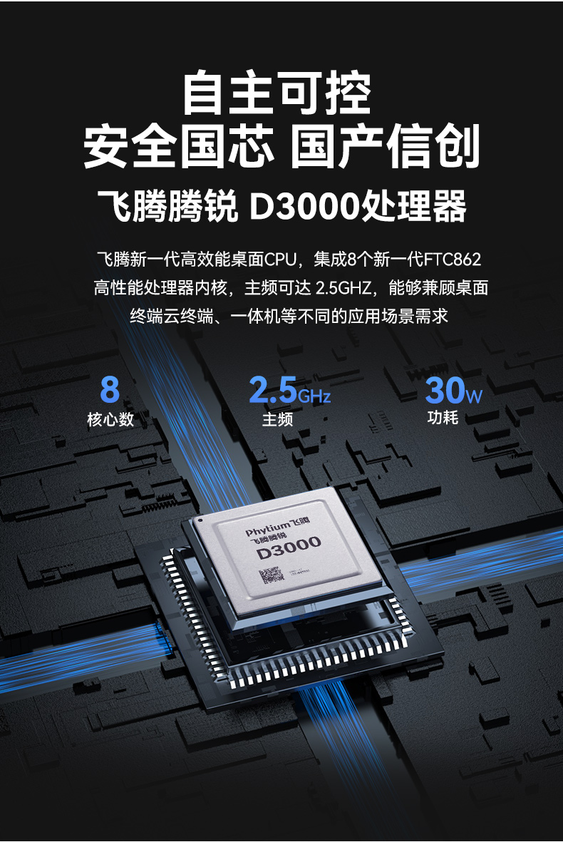全能型加固便攜機(jī),飛騰D3000國(guó)產(chǎn)化信創(chuàng)主機(jī),DTG-1417ZD-TD3KMB.jpg