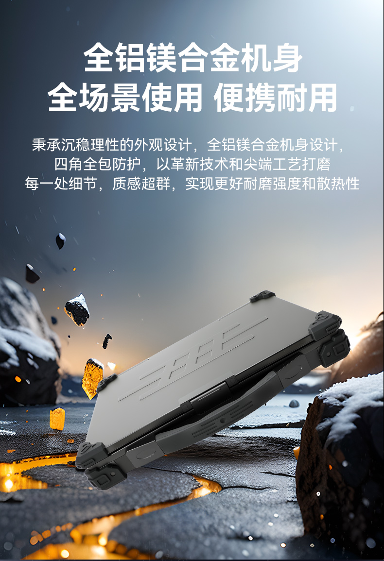三防筆記本電腦,IP54防塵抗水寬溫工業(yè)筆記本,DTN-S1413H.jpg