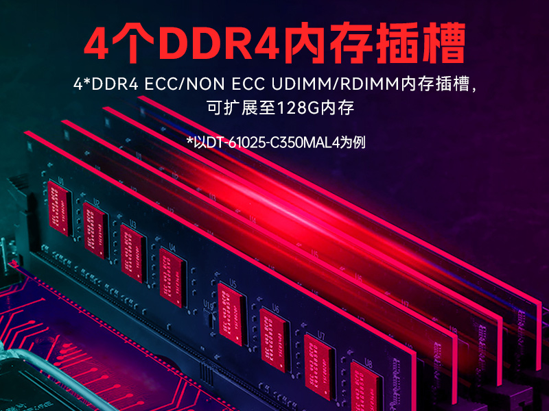 東田國(guó)產(chǎn)2U工控機(jī),雙路海光3350工業(yè)電腦,DT-61025-C350MAL4