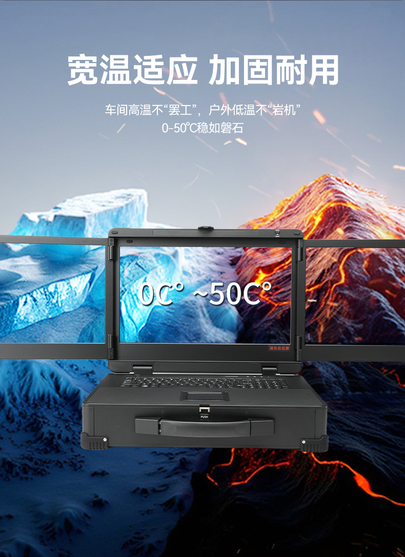 17.3英寸三屏加固便攜機,騰銳D2000國產工業(yè)筆記本,DTG-3173CU-FD2KMCL2.jpg